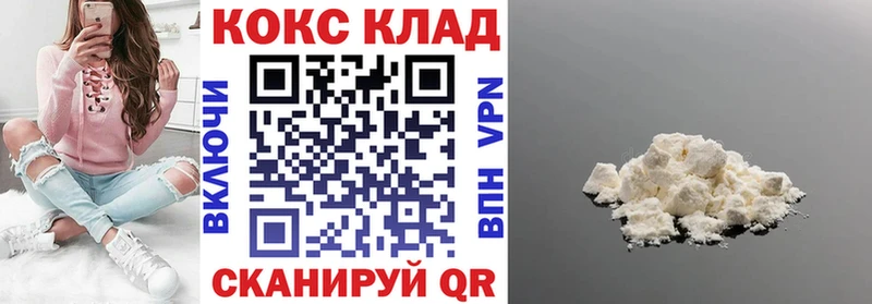Кокаин 97%  ОМГ ОМГ зеркало  Калач-на-Дону 