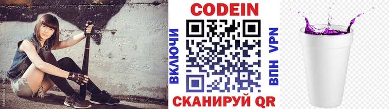 мориарти официальный сайт Калач-на-Дону Кодеиновый сироп Lean Purple Drank