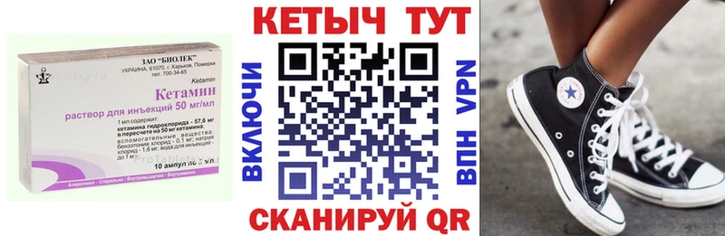 наркошоп  Калач-на-Дону  КЕТАМИН ketamine 