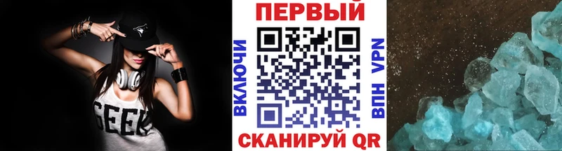 МЕТАМФЕТАМИН кристалл  как найти закладки  Калач-на-Дону 