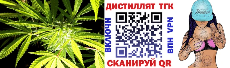 ТГК вейп  Калач-на-Дону 